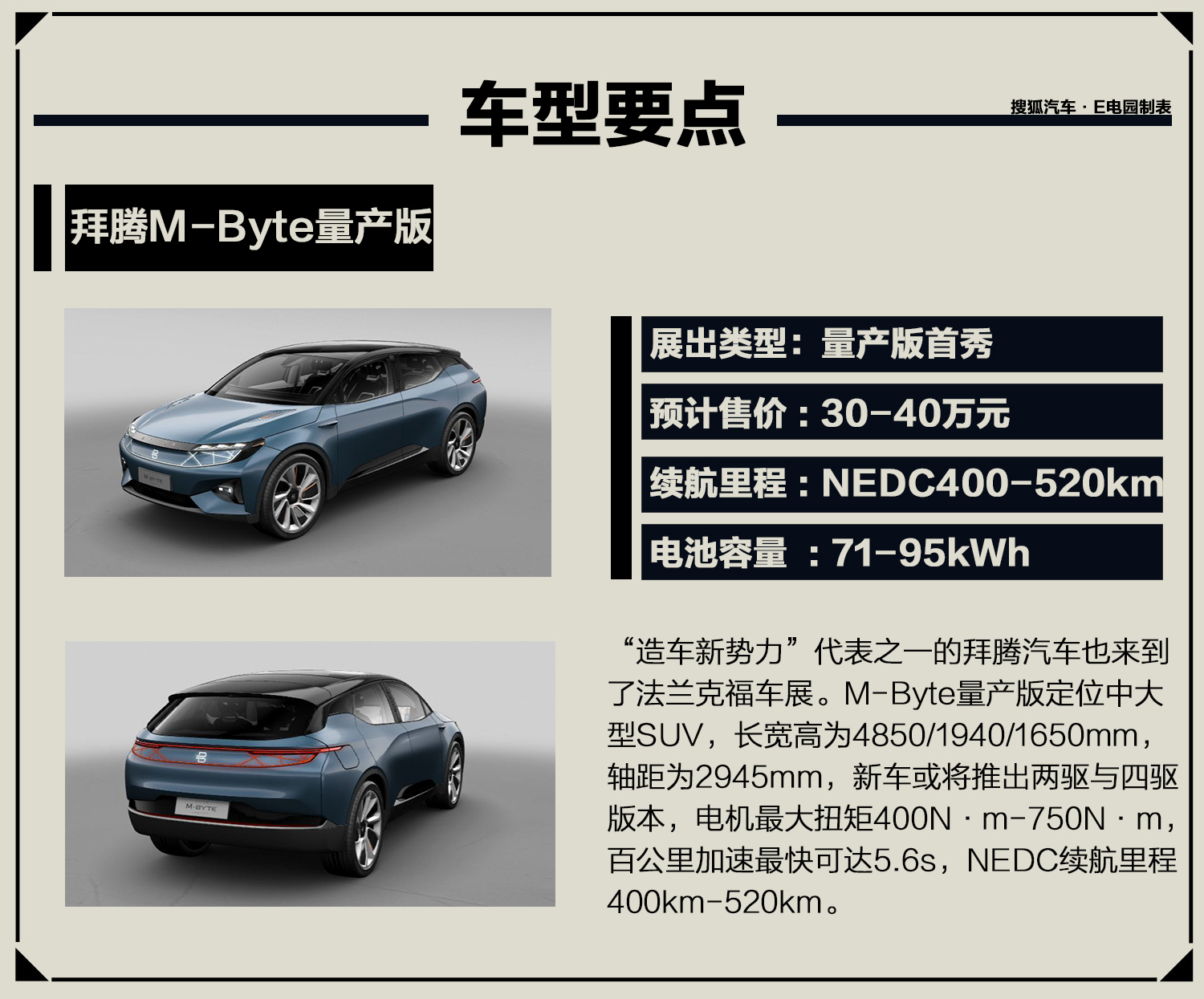2019法兰克福车展前瞻:你想知道的新能源车型都在这儿(第1页) -