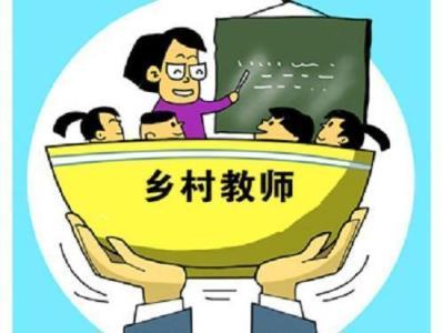 原创乡村教师：我们的教龄补贴和班主任费七月份发了，八月份还在等？