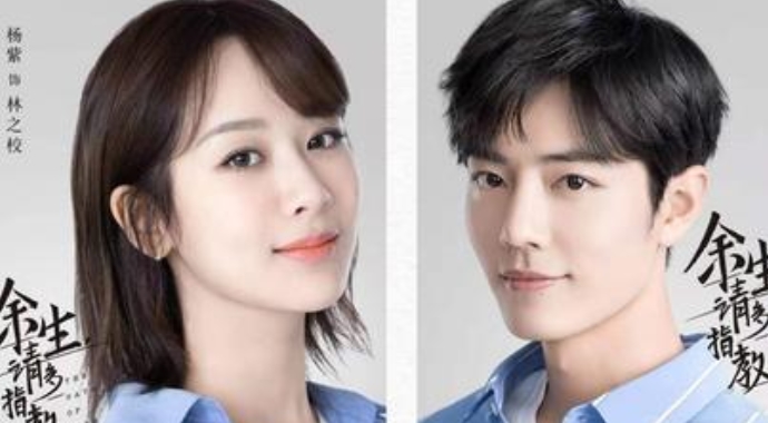 余生请多指教结局是什么 林之校顾魏误会分手