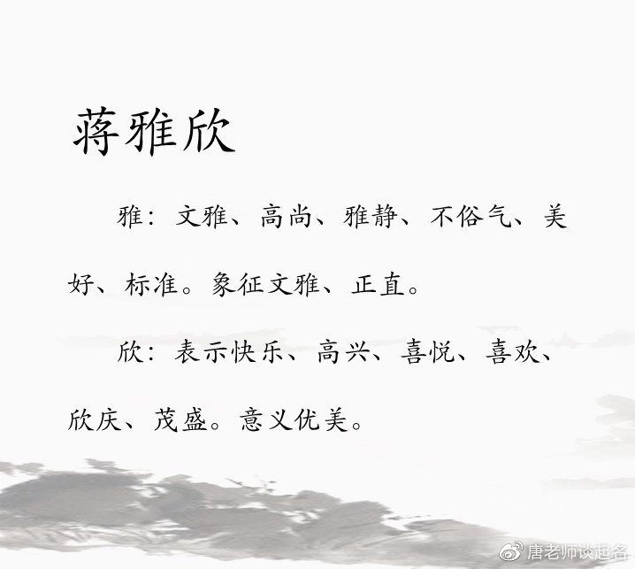 给蒋姓女宝宝取名,美丽动人的女孩名