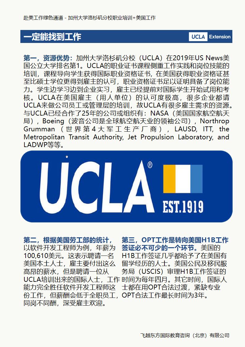 怎样可以获得美国的工作签证 488c1748e69d42faa4cfbca304a6cd75.jpeg