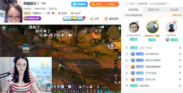 dota2电锯甜心小雨换号开播公会纠纷仍未解除我还想看伐木机