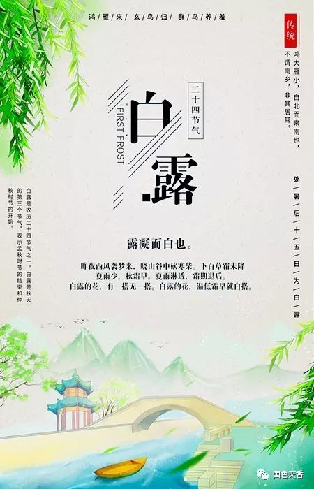 今天白露祝福你快乐