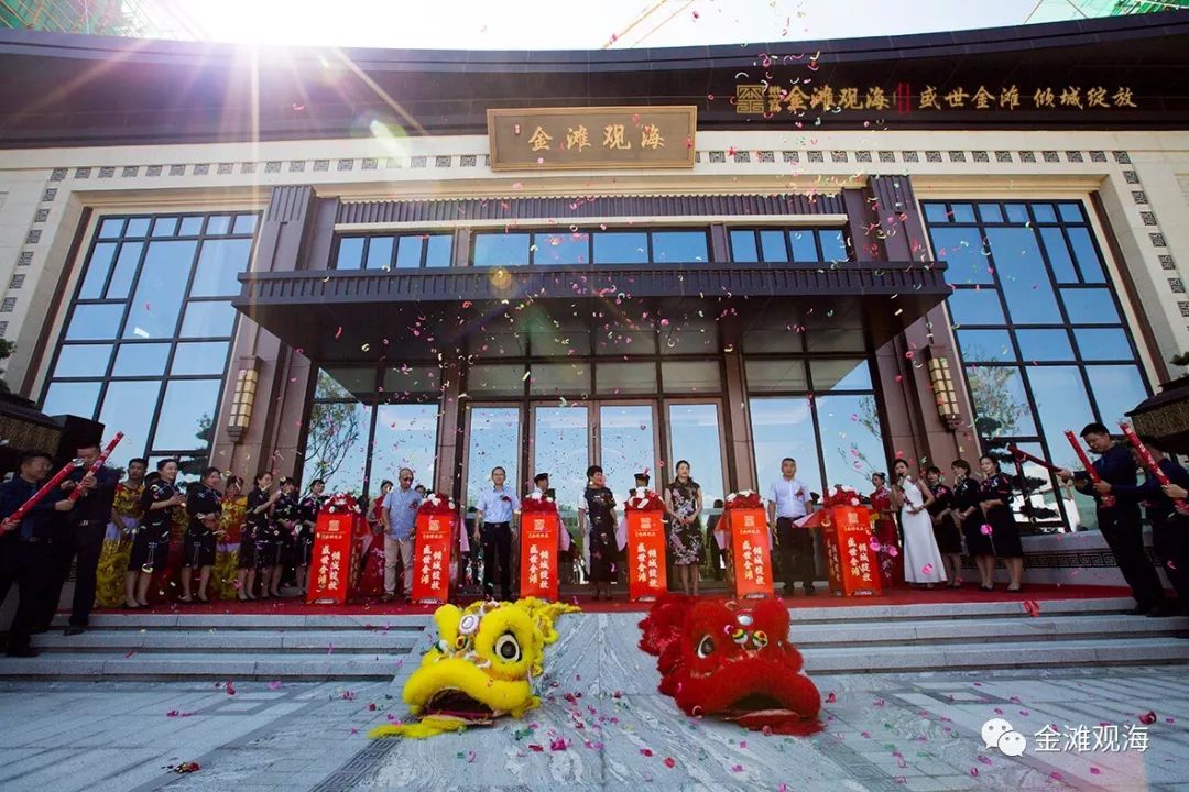 盛典开场,金滩观海项目总理江总开幕致辞,金滩品是福鼎老实力