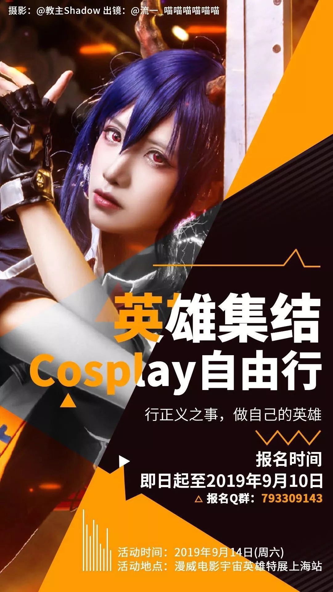 『漫威电影宇宙英雄特展』中秋特惠限时开抢,