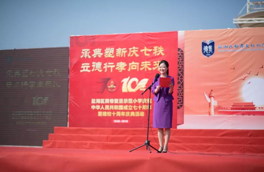 承典塑新庆七秩立德行孝向未来丨盐湖区舜帝复旦示范小学举行举行庆祝