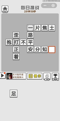 成语平什么姓_成语故事简笔画(3)