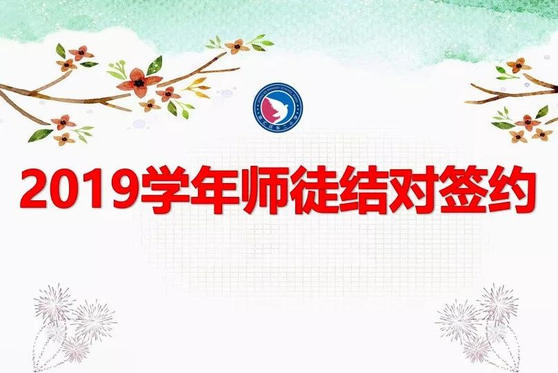 陶园新闻情系东二爱满陶园东二陶园庆祝第35个教师节