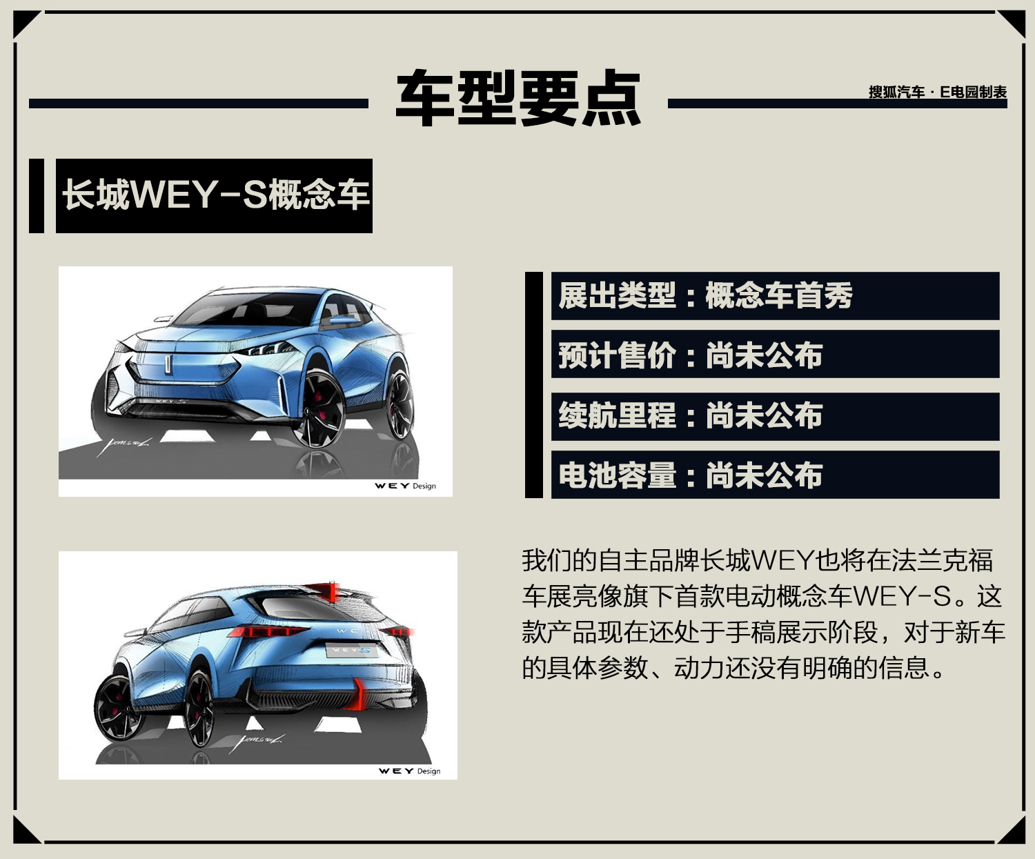 2019法兰克福车展前瞻:你想知道的新能源车型都在这儿(第1页) -