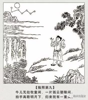 周末禅诗南怀瑾先生禅宗牧牛图的渐修法门