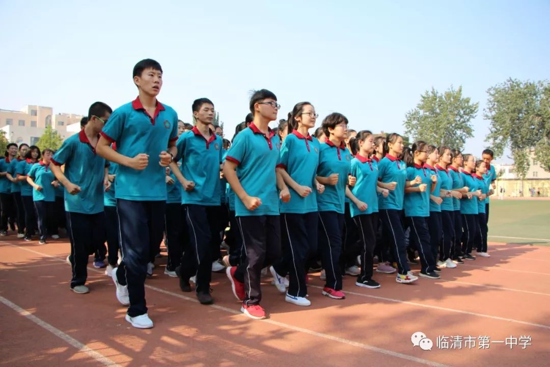 强化纪律意识,塑造钢铁团队--记临清一中2019高二高三