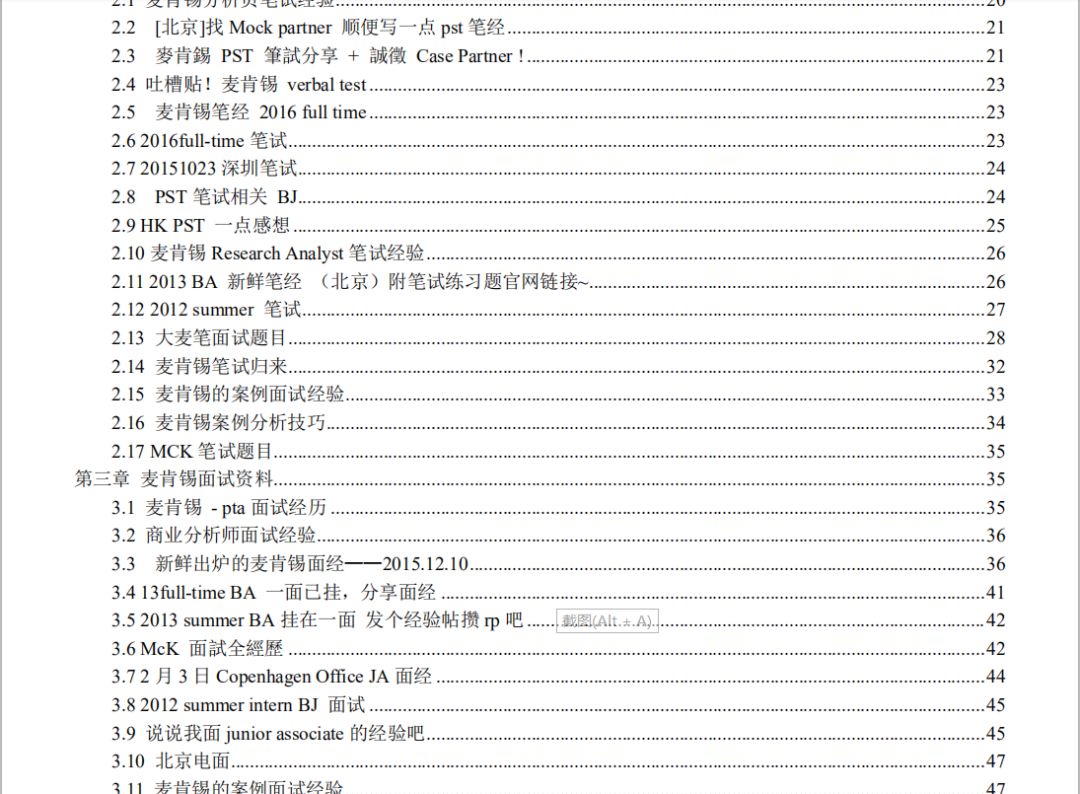 快消行业公司排名_快消品公司(2)