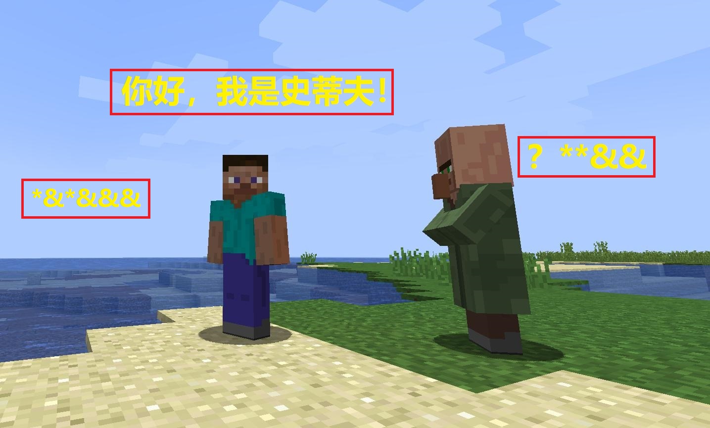 我的世界:关于傻子村民的7个冷知识 TA原本只