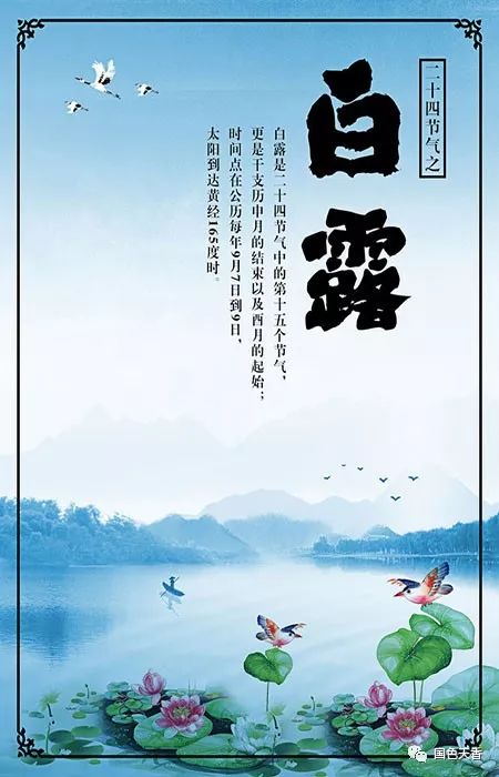 今天白露祝福你快乐