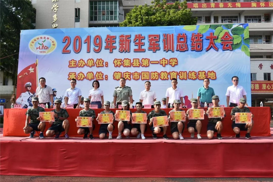 视频超越烈日炼青春怀集一中2019新生军训圆满结束