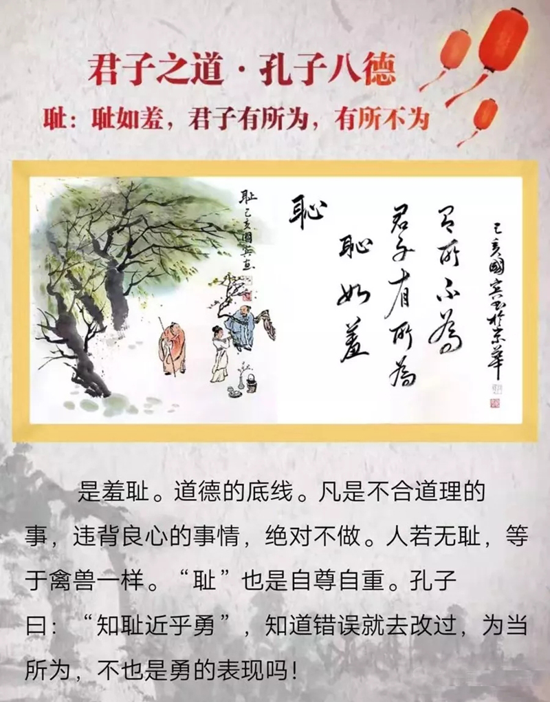 千年传承孔子八德字画孔子75代孙孔国宾大师绘画