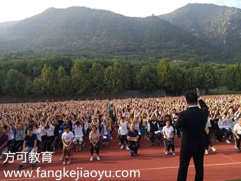 20190906陕西省西安市临潼区华清中学方可教育励志演讲