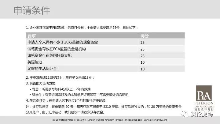 英国低龄儿童学生,家长陪读签证办理经验分享