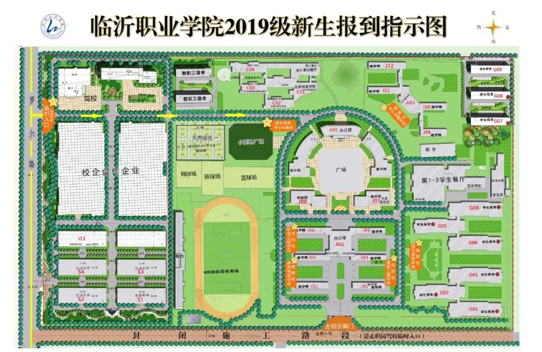 主校区 快来领取 临沂职业学院 主教学楼  这里即将是 我们进入学习