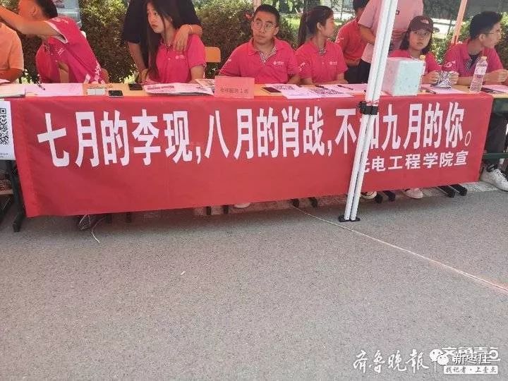 开学季枣庄学院新生报到迎新标语笑点爆棚家长寄语让人泪奔