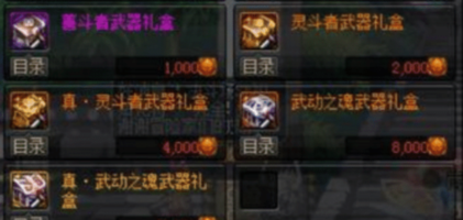 dnf国服排名_dnf国服天空套大全