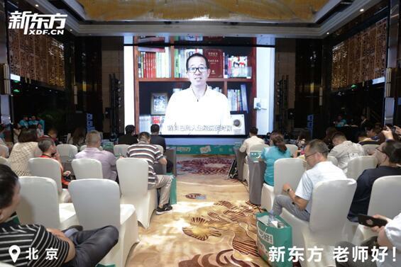 什么样的老师好？新东方发布三大标准：学识深厚、快乐励志、用心负责