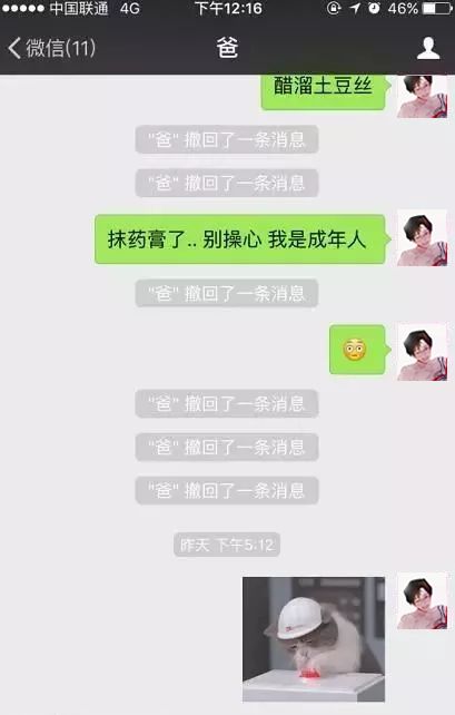 怎么找对方撤回的消息微信 9a939dadc8e948dca03e54675900226d.jpeg