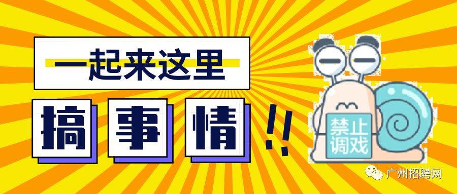 年底招聘_企业年末招聘海报下载图片素材 其他格式 下载 招聘海报大全