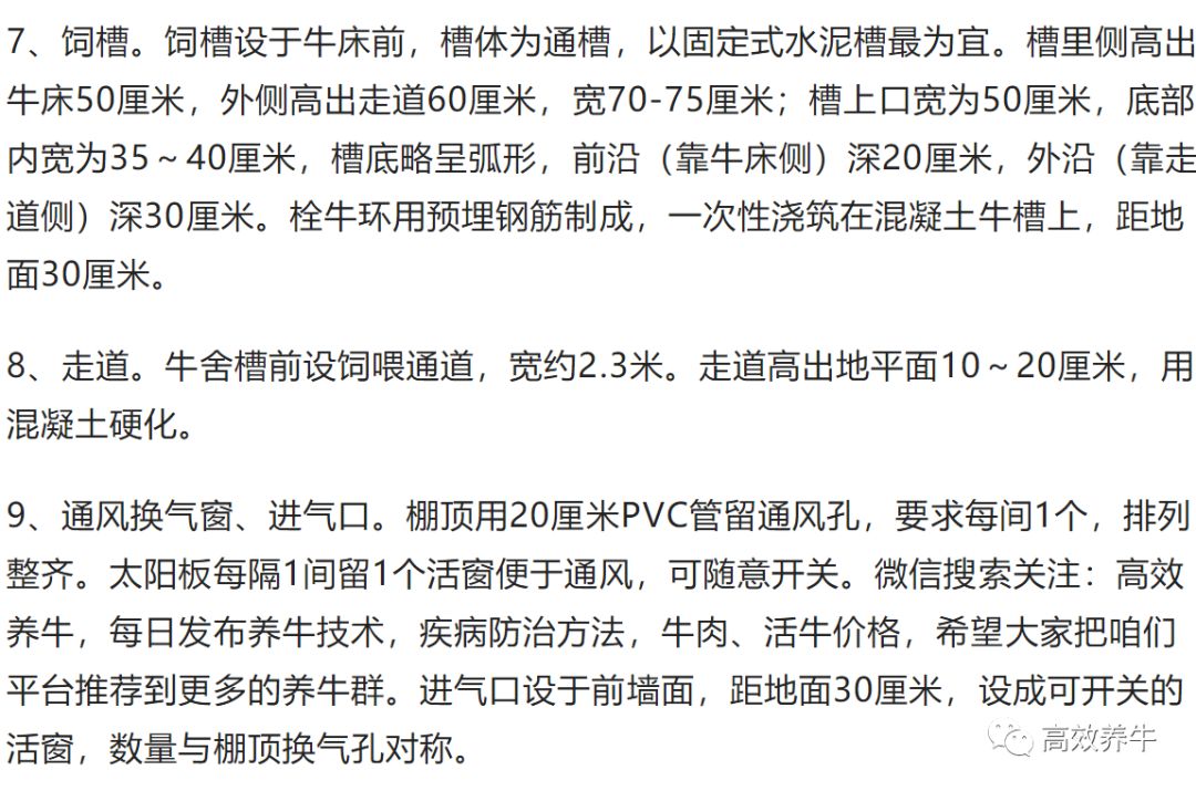 肉牛养殖场平面设计图牛棚牛舍图纸收藏