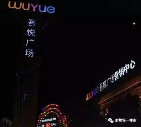蚌埠人口2019_蚌埠2019特产图片(2)