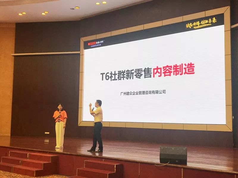 广州建众总裁刘瑾老师,t6事业部总经理李惠芳老师,t6事业部副总经理