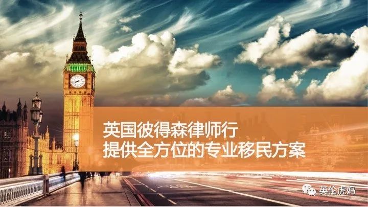 英国低龄儿童学生,家长陪读签证办理经验分享