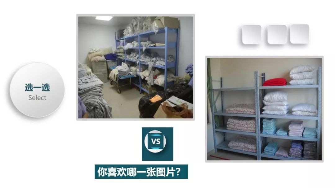 业务学习6s管理手术室培训