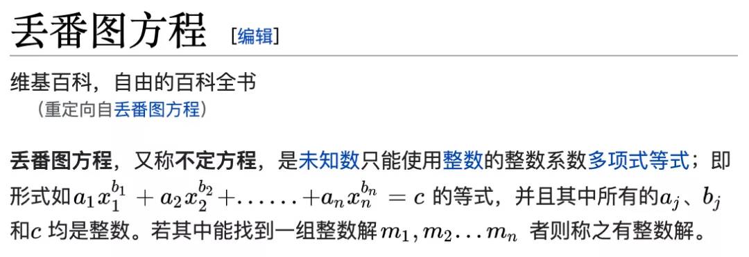 x^3 y^3 z^3=k 是否存在整数解是丢番图方程中的一个问题.