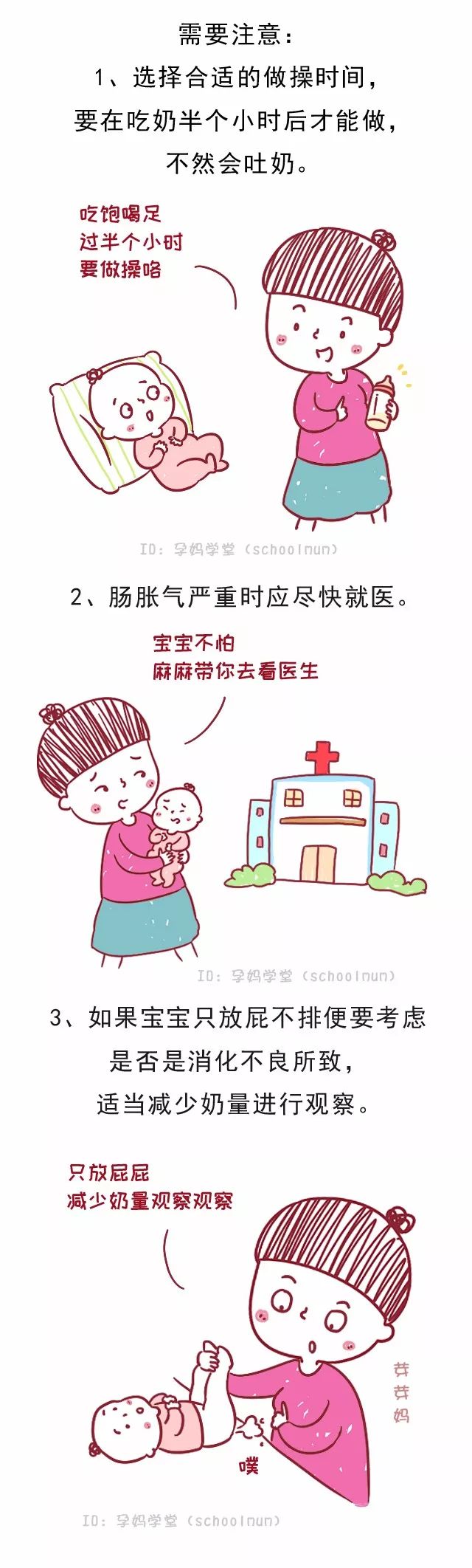                     婴儿排气操怎么做？有图有真相！新手爸妈火速围观！