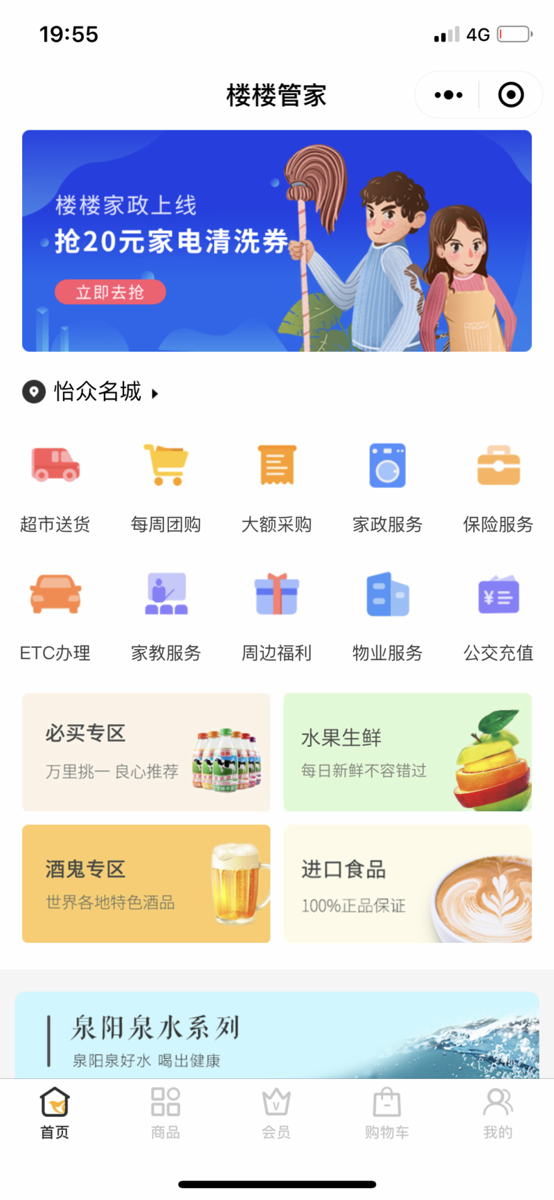 融资合伙人入围项目 | 线上+线下智能门店切入，