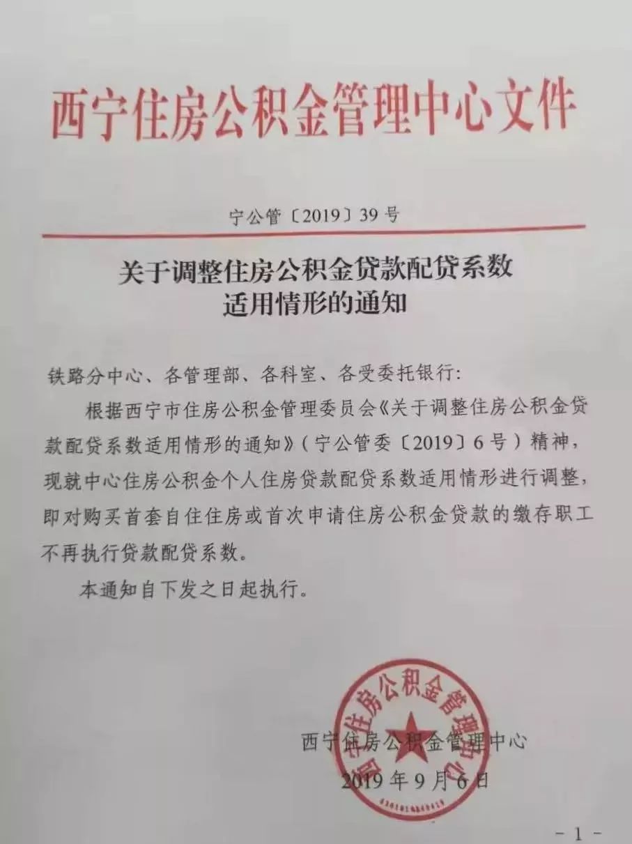 【今日西宁4件事】快看！西宁这么多地方要停电..&青海两家企业生产、销售不合格食品，被罚89000元..
