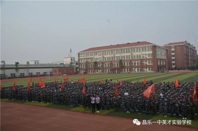 昌乐一中英才实验学校阅兵典礼