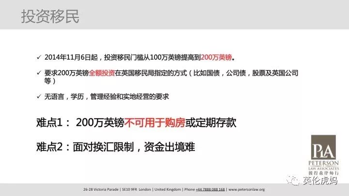 英国低龄儿童学生,家长陪读签证办理经验分享