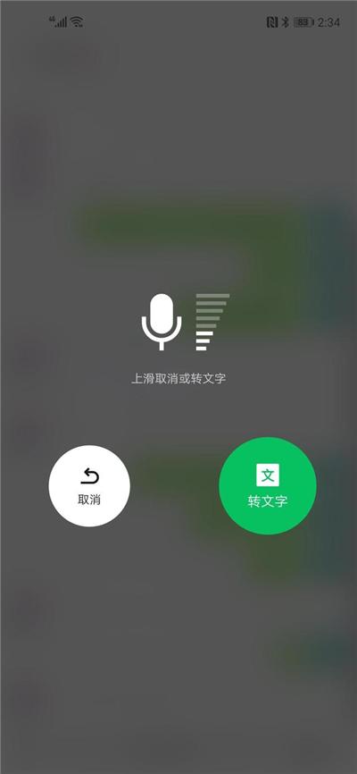 微信的语音输入怎么用