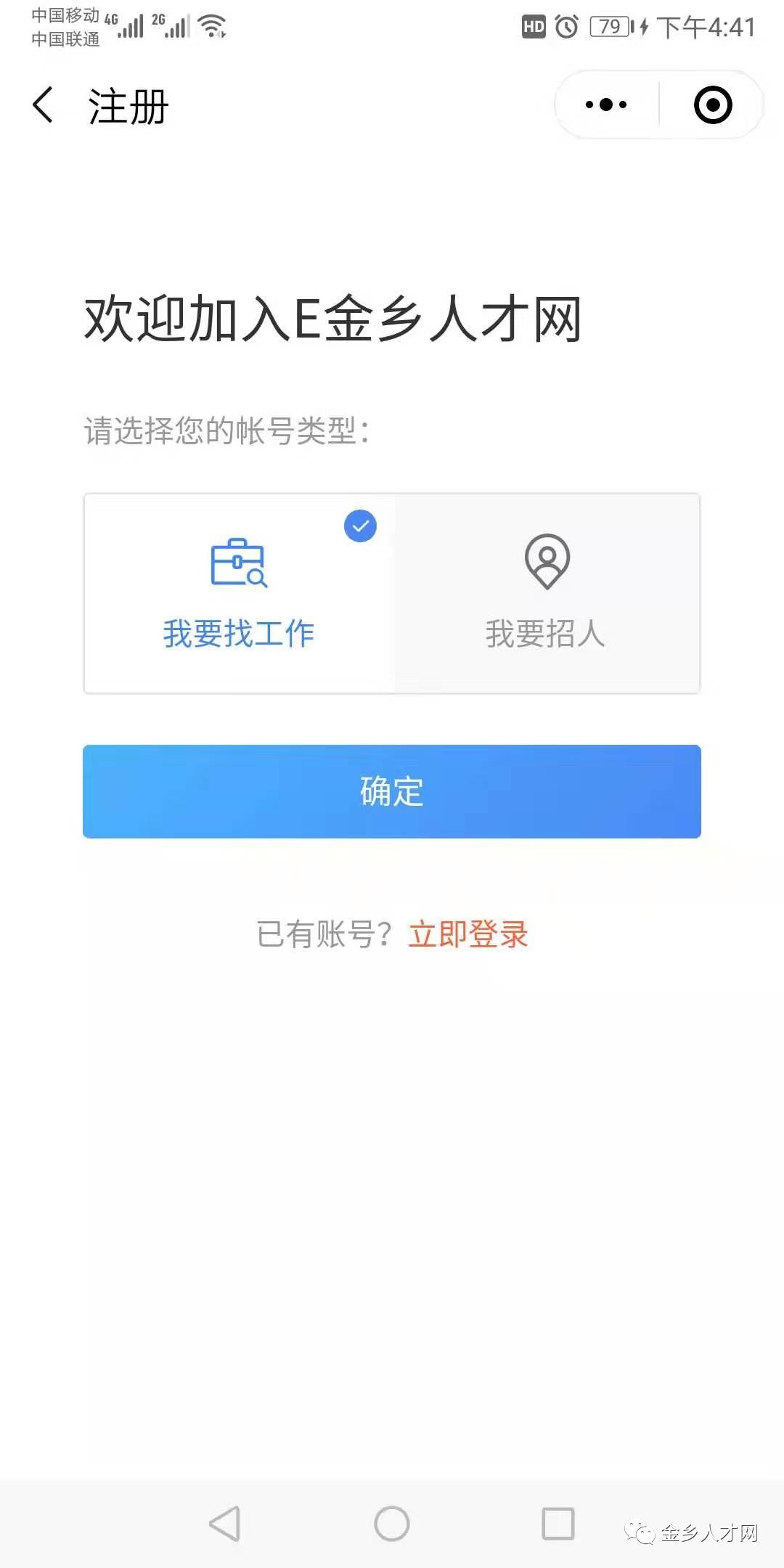 金乡招聘网_金乡青果教育招聘信息(3)