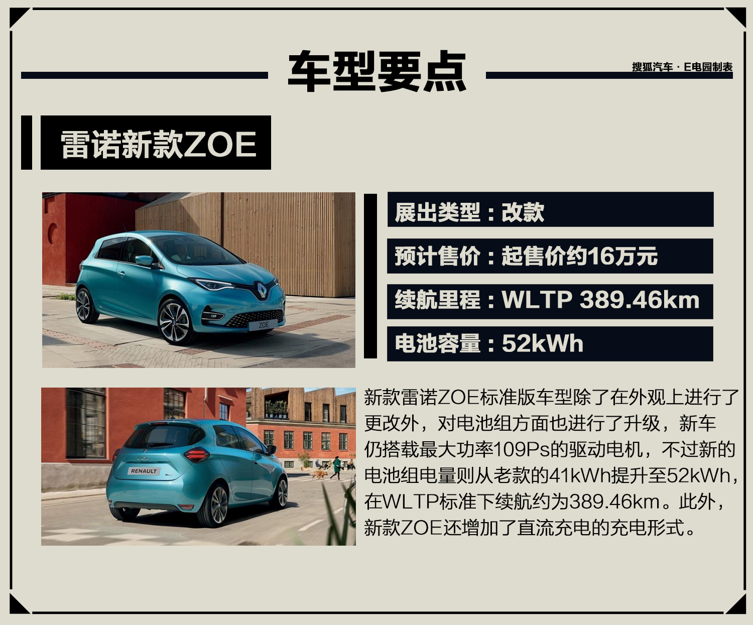 2019法兰克福车展前瞻:你想知道的新能源车型都在这儿(第1页) -