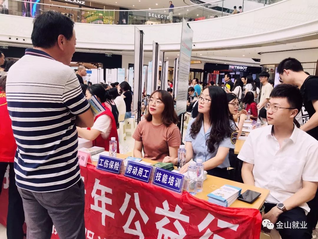 南招聘会_我省首次为大学生村官开专场招聘会(5)