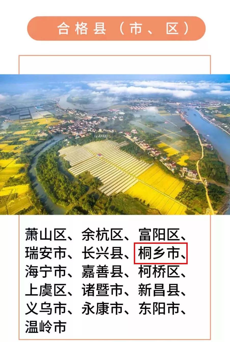 桐乡2018经济总量_桐乡经济开发区图