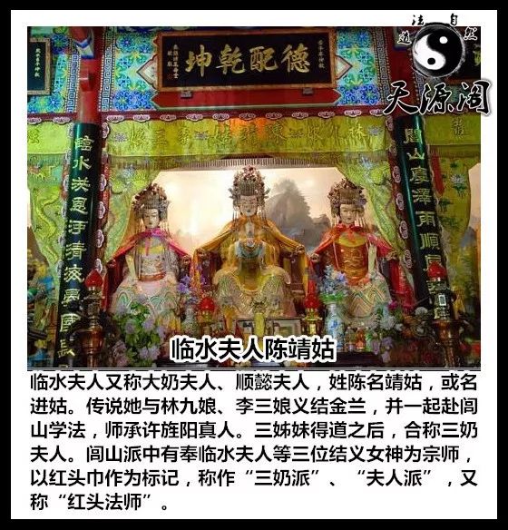 临水夫人陈靖姑圣寿曹国舅祖师圣诞南鲲鯓朱四王爷千秋太极玉皇太姥