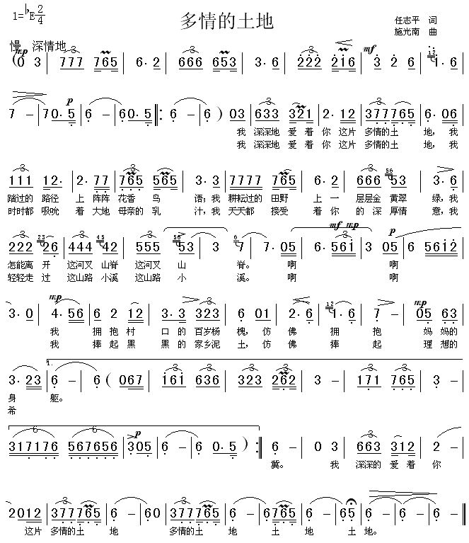 多情的土地曲谱视唱_音基1级视唱曲谱(3)