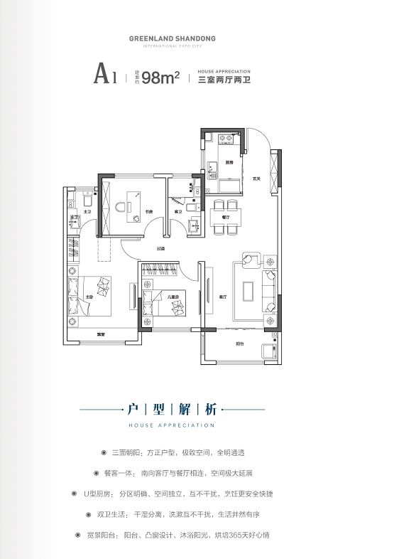 济南先行区齐鲁新样板绿地国际博览城样板间璀璨绽放