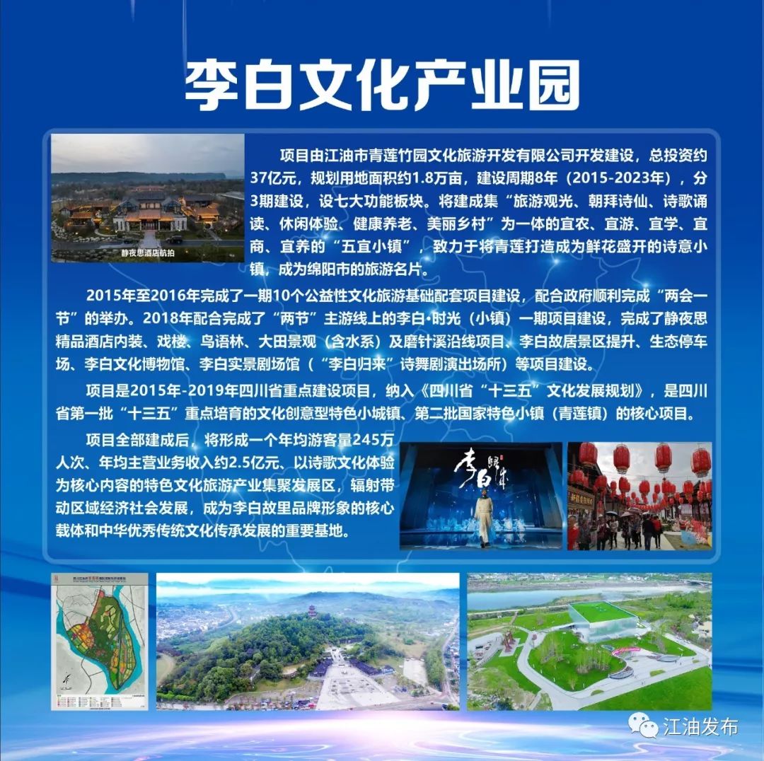 江油经济总量_江油肥肠(2)