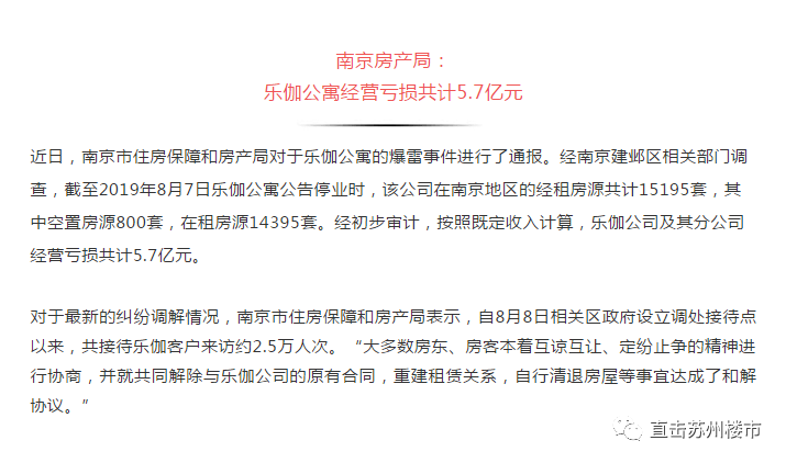 公寓招聘信息_蛋壳公寓招聘信息 招聘岗位 最新职位信息 智联招聘官网(2)