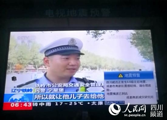 内江威远发生5.4级地震大陆地震预警网提前提前36秒向成都预警